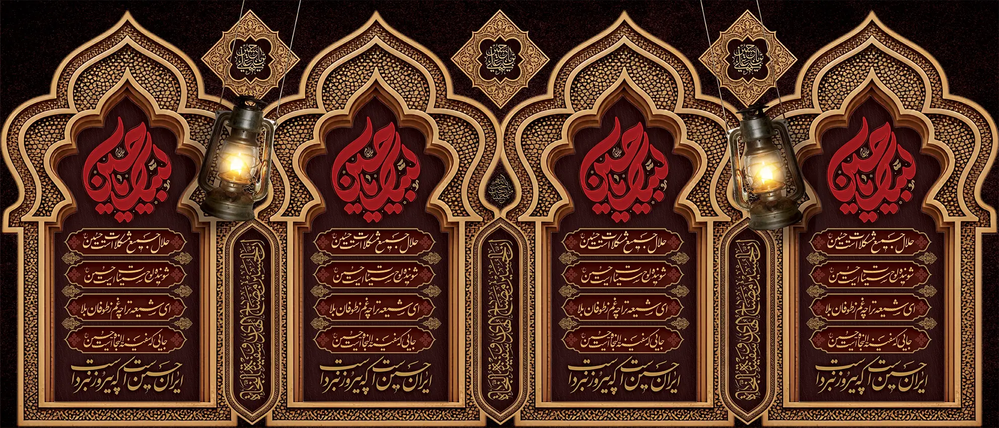 «فرا رسیدن ایام سوگواری سرور و سالار شهیدان، تاسوعا و عاشورای حسینی و شهادت حضرت اباعبدالله الحسین (ع) را به شما همراهان همیشگی «جانبی کده» و عموم هموطنان عزیز تسلیت عرض می‌نماییم.»