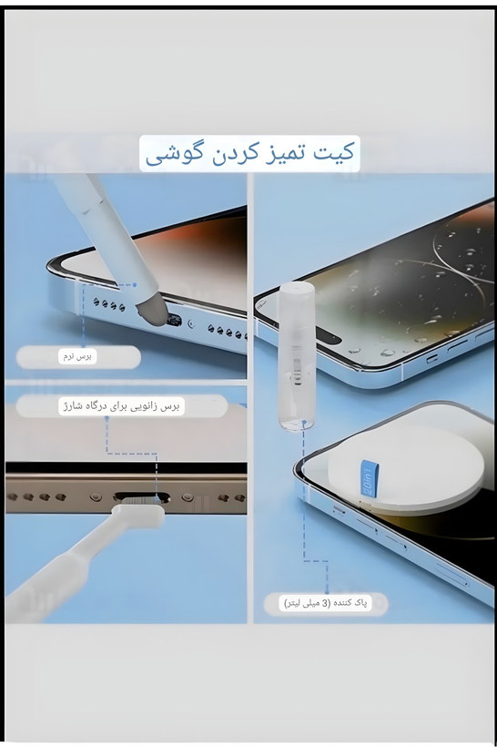 کیت تمیز کننده لوازم الکترونیکی مدل گرین لاین