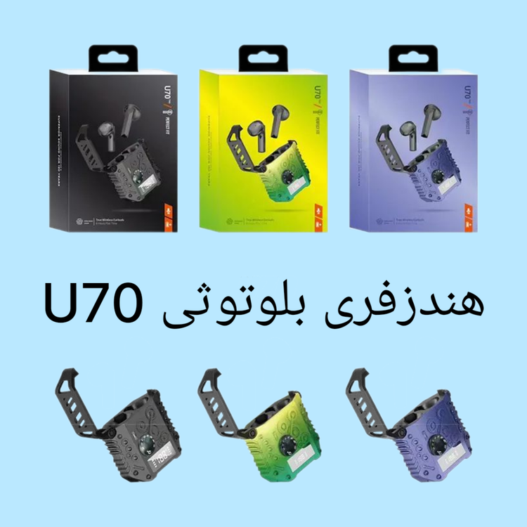 هندزفری بلوتوثی U70