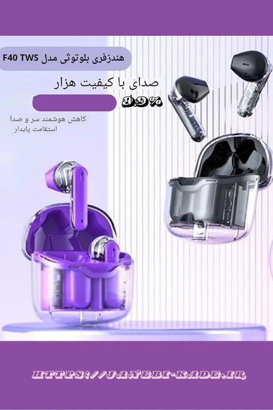 هندزفری بلوتوثی مدل F40 TWS