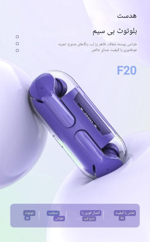 هندزفری بلوتوثی مدل F20
