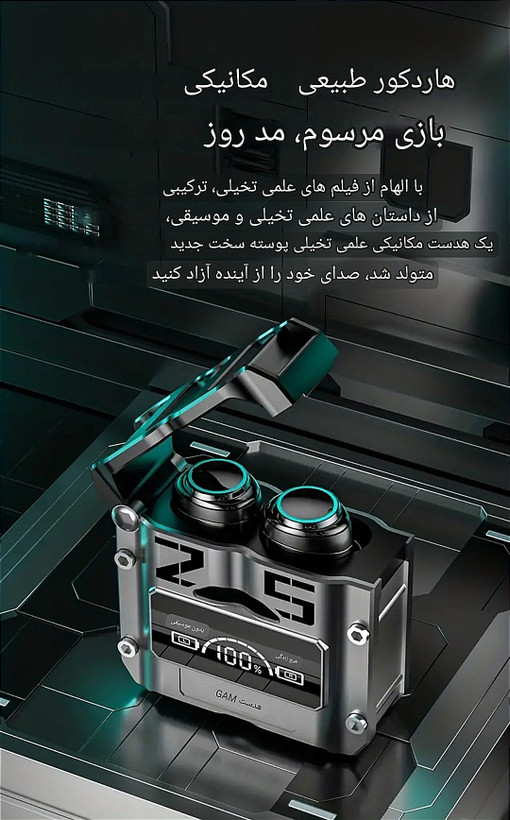 ایرپاد گیمینگ M25 ENC