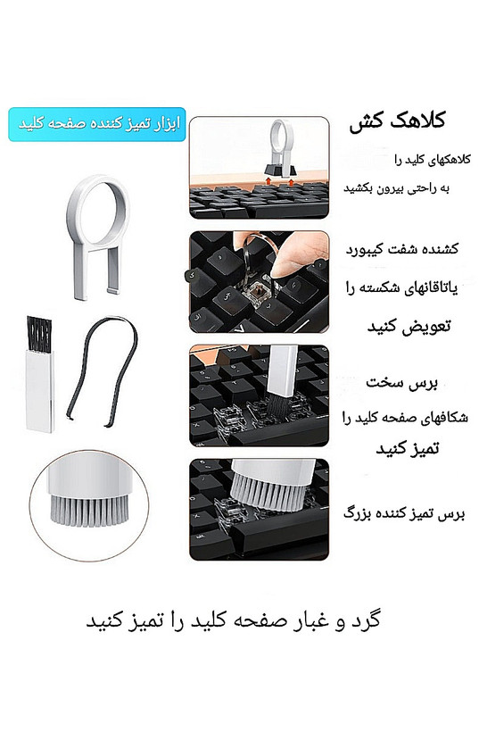 کیت تمیز کننده لوازم الکترونیکی مدل گرین لاین