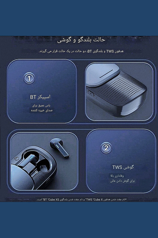 هدفون لانگسدوم مدل Cube X/TE06