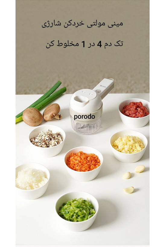خردکن شارژی چند منظوره پرودو