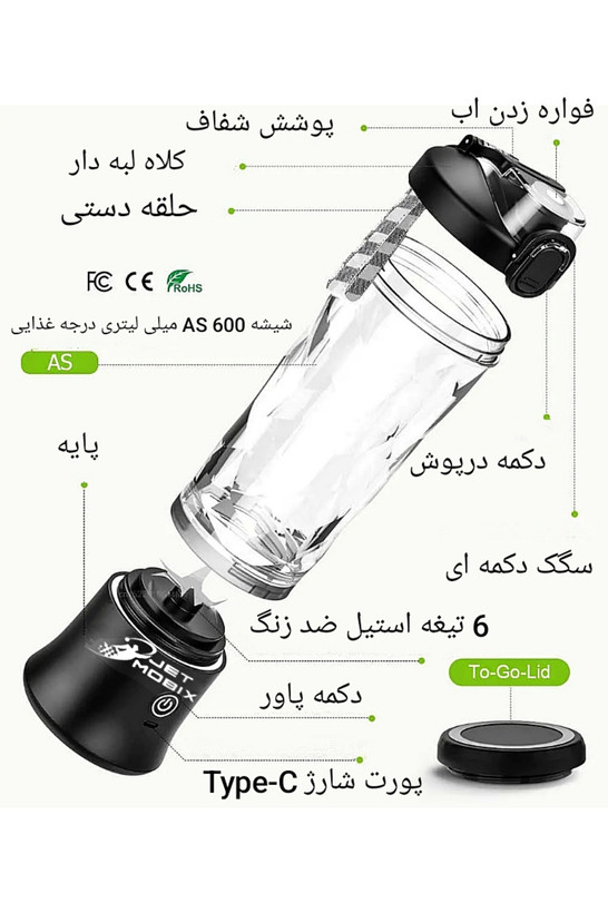 شیکر و مخلوط کن شارژی جت موبیکس مدل A9