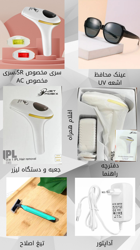 دستگاه لیزر موهای زائد صورت و بدن برند جت موبیکس مدل LM01