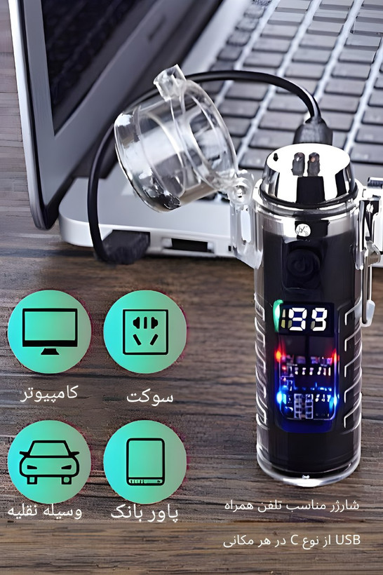 فندک الکتریکی مدل HB-256 برند دابل آرک