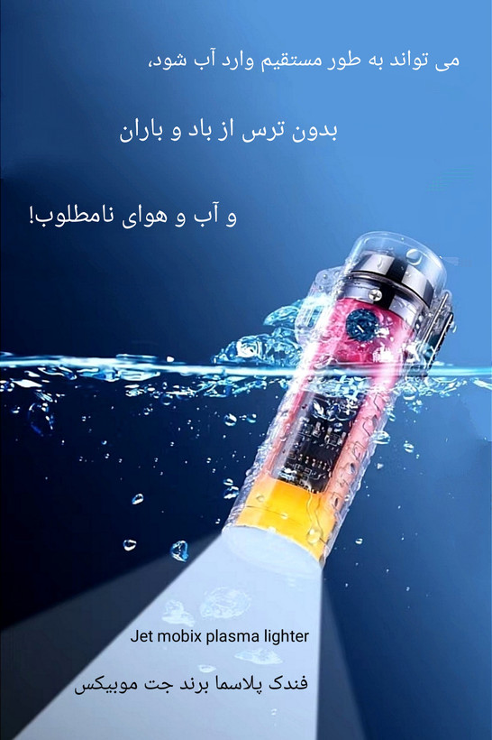فندک الکتریکی مدل HB-256 برند دابل آرک