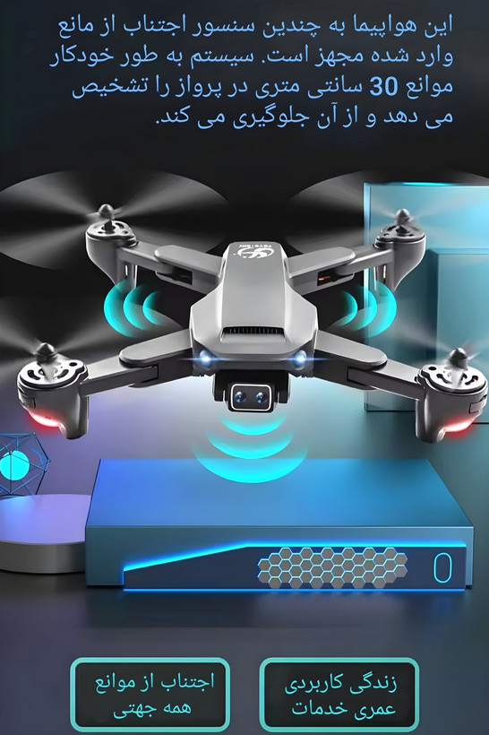 مینی کواد کوپتر Toys sky مدل S186F