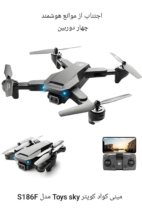 مینی کواد کوپتر Toys sky مدل S186F