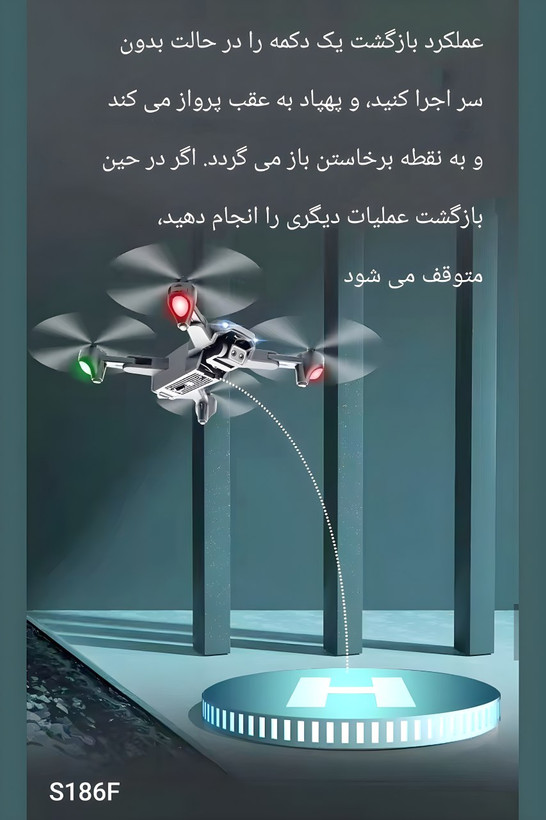 مینی کواد کوپتر Toys sky مدل S186F
