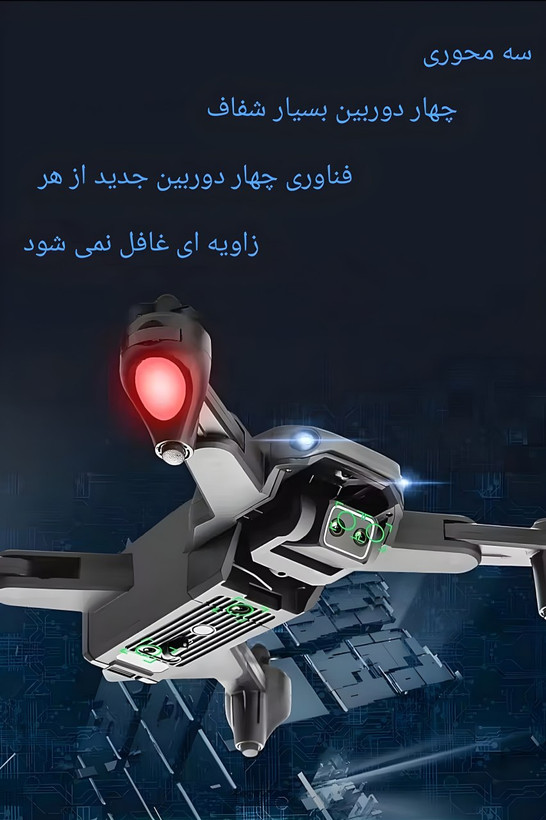 مینی کواد کوپتر Toys sky مدل S186F