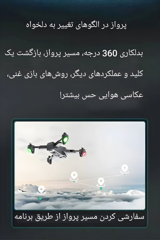 مینی کواد کوپتر Toys sky مدل S186F
