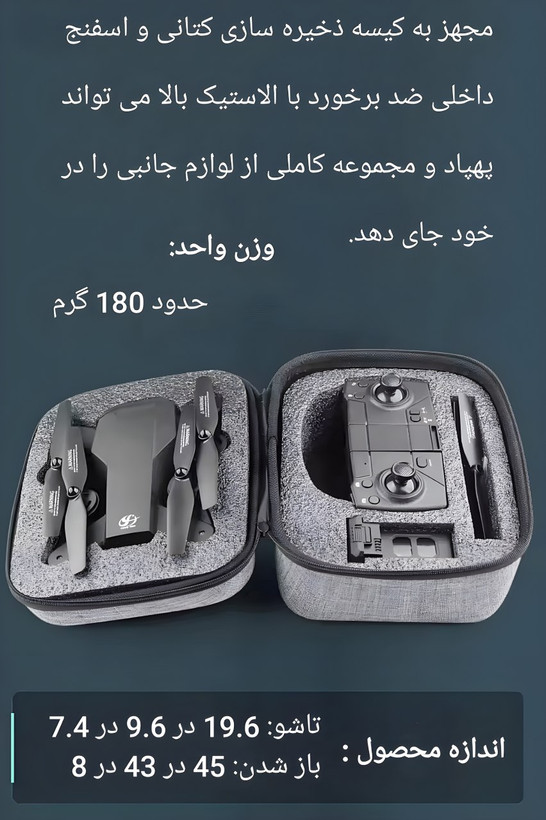 مینی کواد کوپتر Toys sky مدل S186F