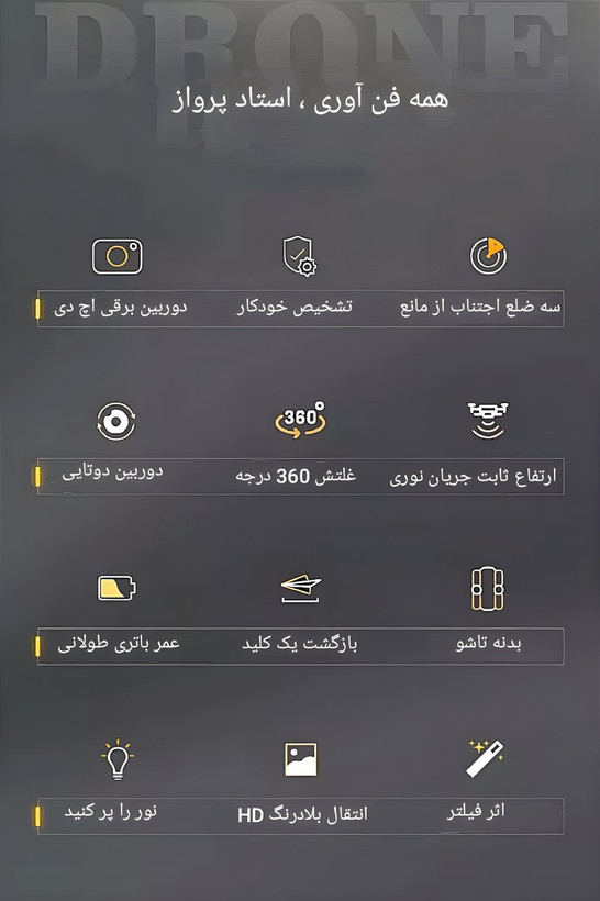 کواد کوپتر کنترلی مدل KF610 پک دوباتری