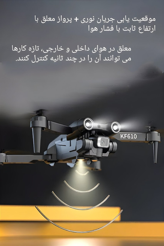 کواد کوپتر کنترلی مدل KF610 پک دوباتری