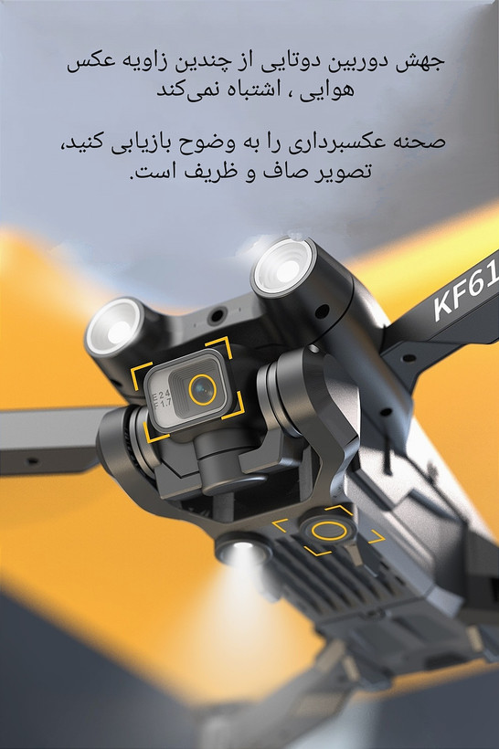 کواد کوپتر کنترلی مدل KF610 پک دوباتری