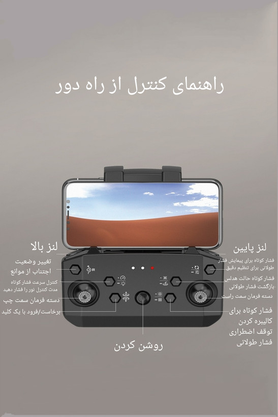 کواد کوپتر کنترلی مدل KF610 پک دوباتری