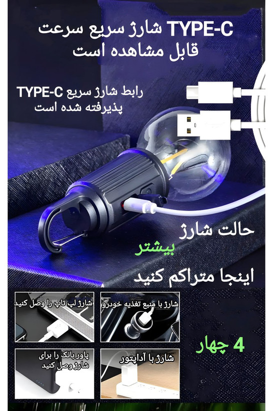 چراغ کمپینگ شارژی مدل 8804-MH