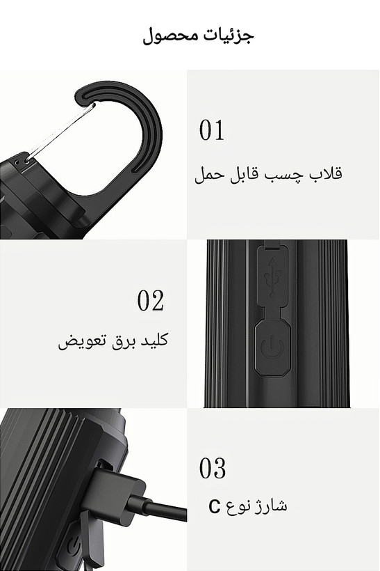 چراغ کمپینگ شارژی مدل 8804-MH