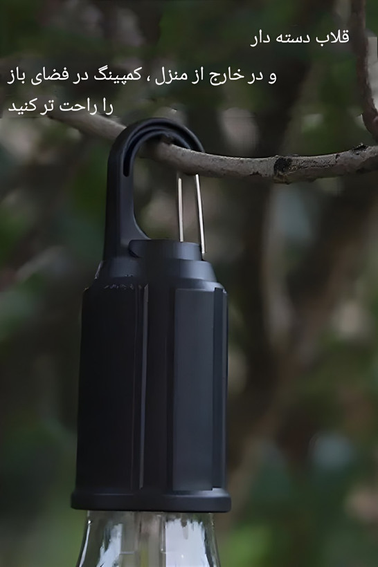 چراغ کمپینگ شارژی مدل 8804-MH