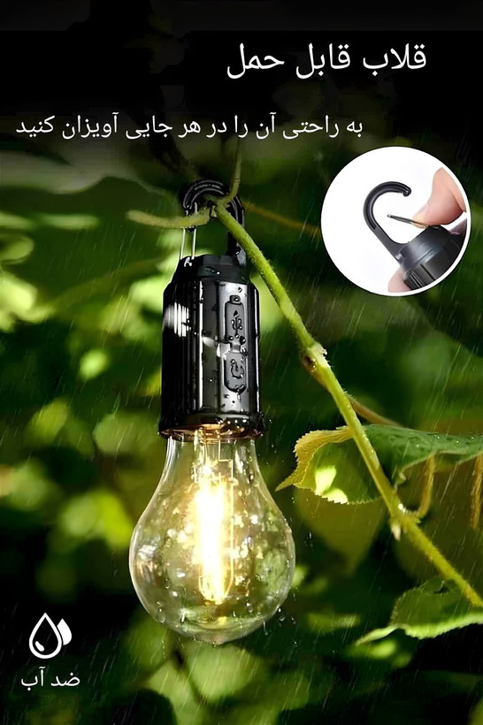 چراغ کمپینگ شارژی مدل 8804-MH