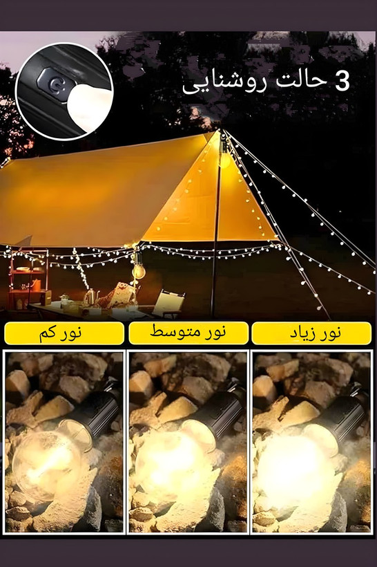 چراغ کمپینگ شارژی مدل 8804-MH