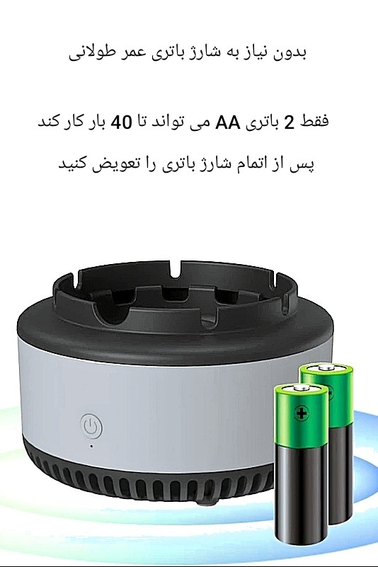 زیرسیگاری تصفیه کننده هوا