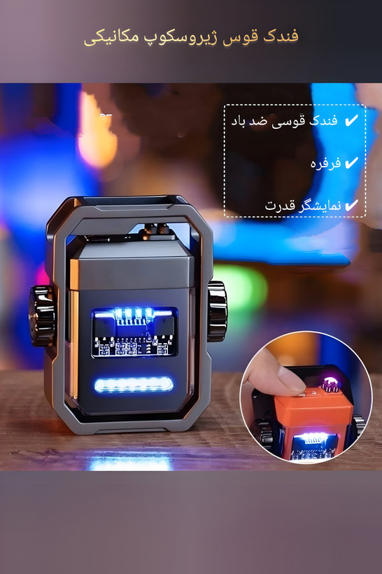 فندک فلباکس برند جت موبیکس