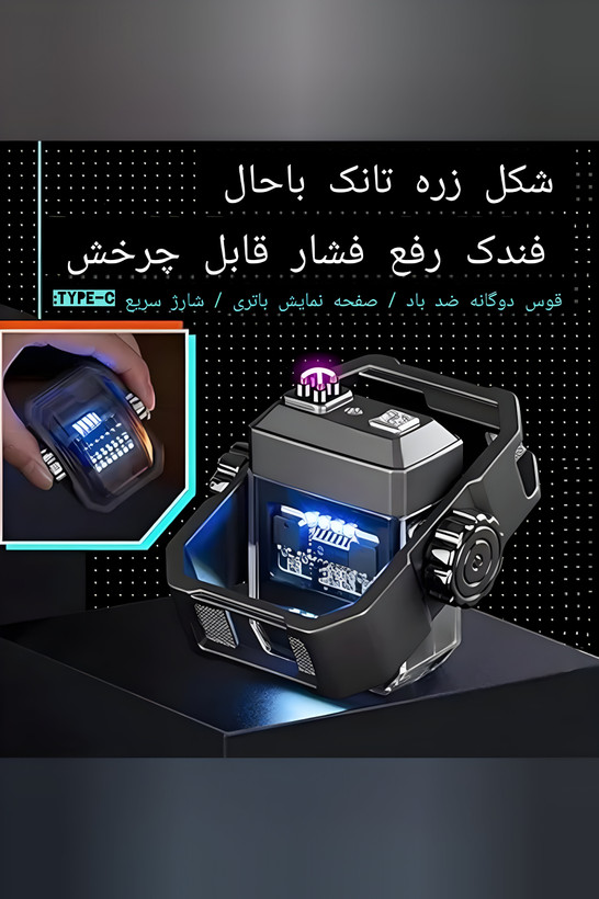 فندک فلباکس برند جت موبیکس