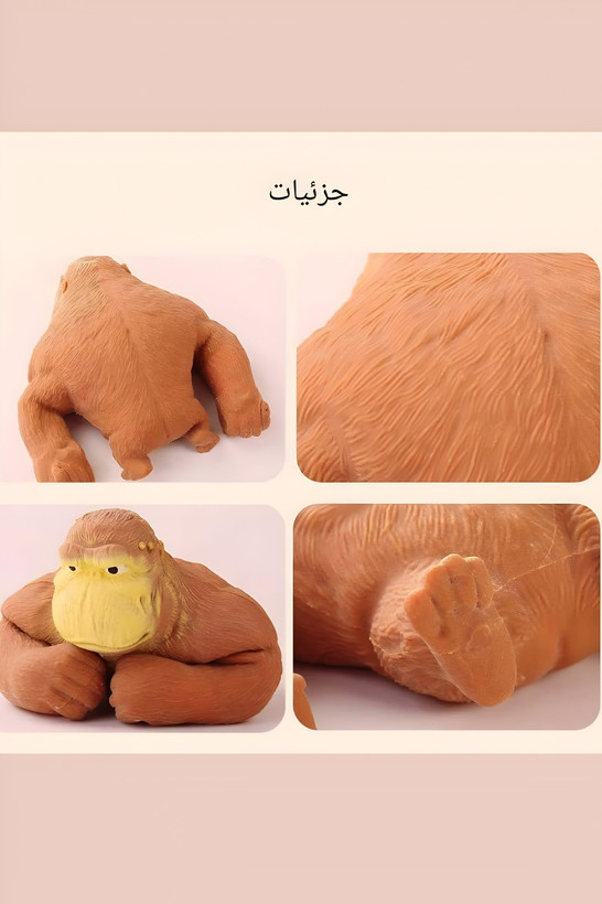 فیجت گوریل