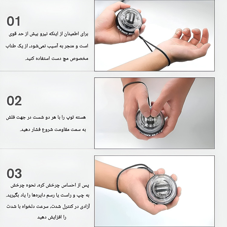 توپ ورزشی ژیروبال تقویت عضلات دست