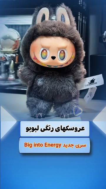 عروسک لبوبو