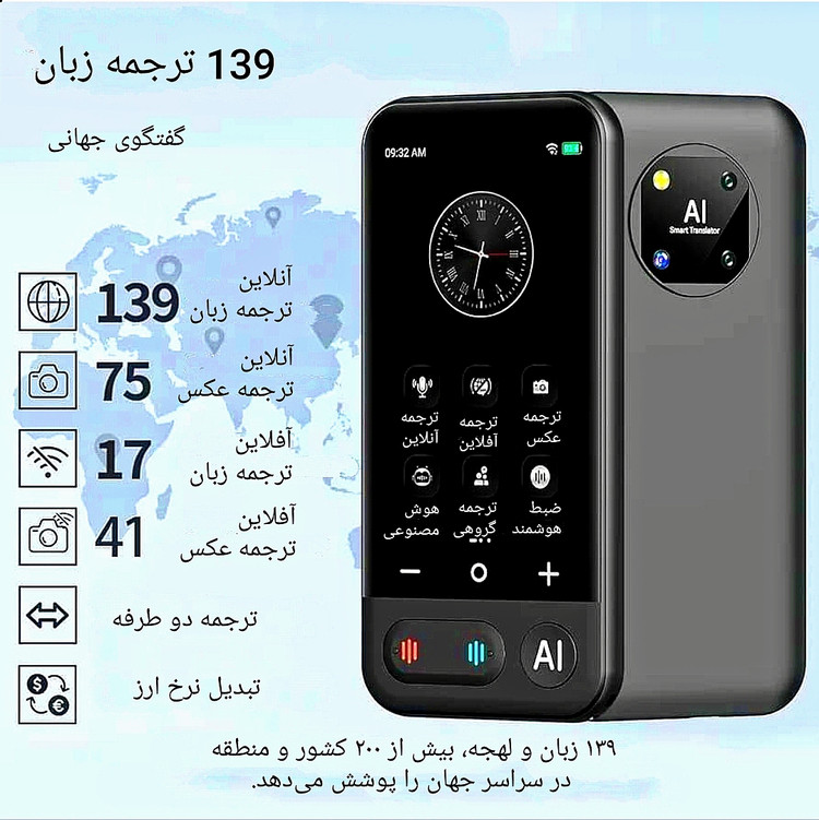 مترجم هوشمند مدل Z16