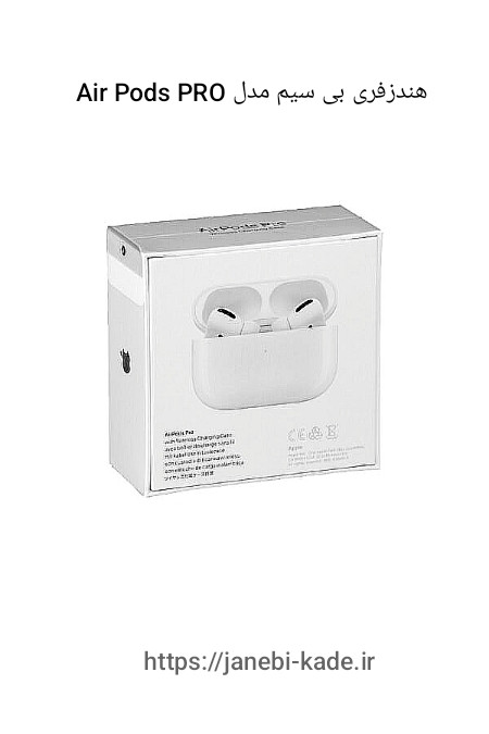 هندزفری بی سیم مدل Air Pods PRO