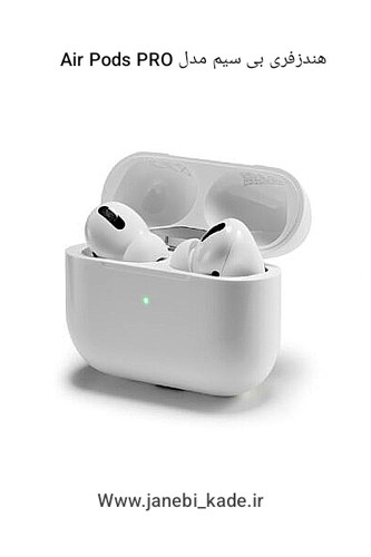 هندزفری بی سیم مدل Air Pods PRO