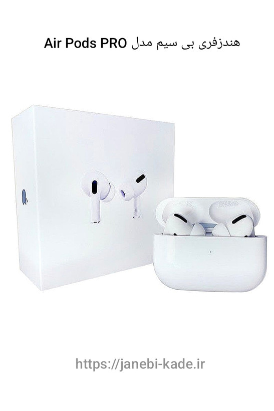 هندزفری بی سیم مدل Air Pods PRO