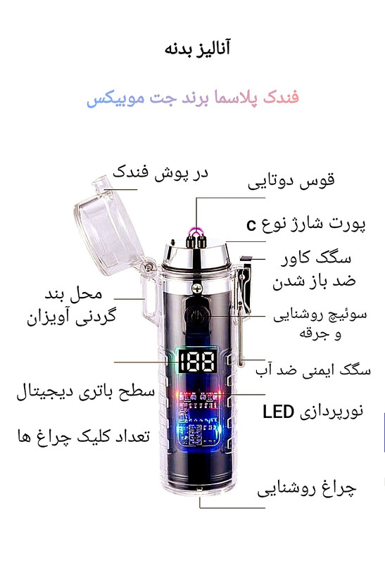 فندک پلاسما مدل HB-256 برند دابل آرک