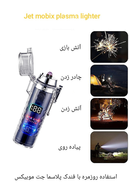 فندک پلاسما مدل HB-256 برند دابل آرک