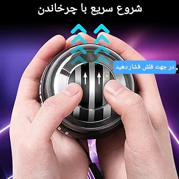 توپ ورزشی ژیروبال تقویت عضلات دست
