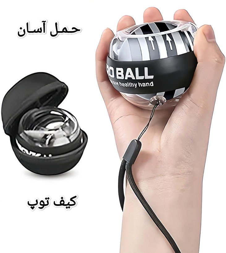 توپ ورزشی ژیروبال تقویت عضلات دست