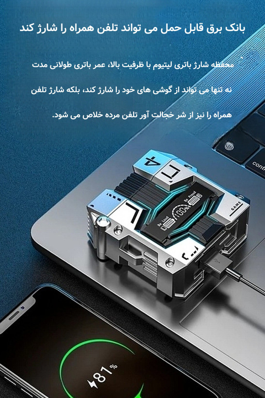 ایرپاد گیمینگ دامیکس M45