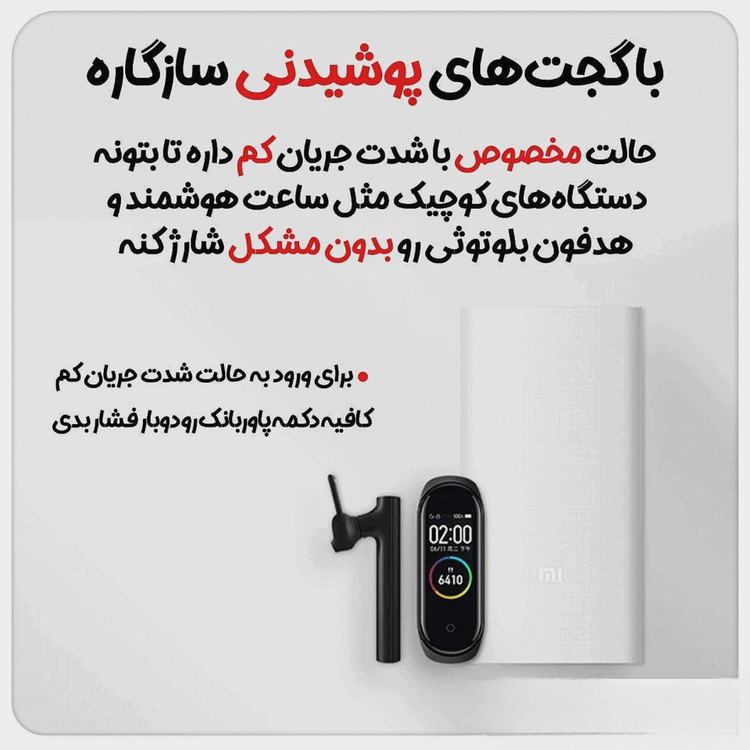 پاوربانك شیائومی مدل PB3018ZM ظرفيت 30,000mAh ( های کپی )