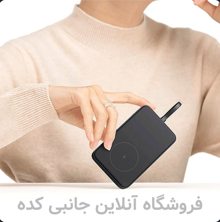 پاوربانک وایرلس شیائومی توان 33W مدل WPB1007MI ظرفیت 10,000mAh