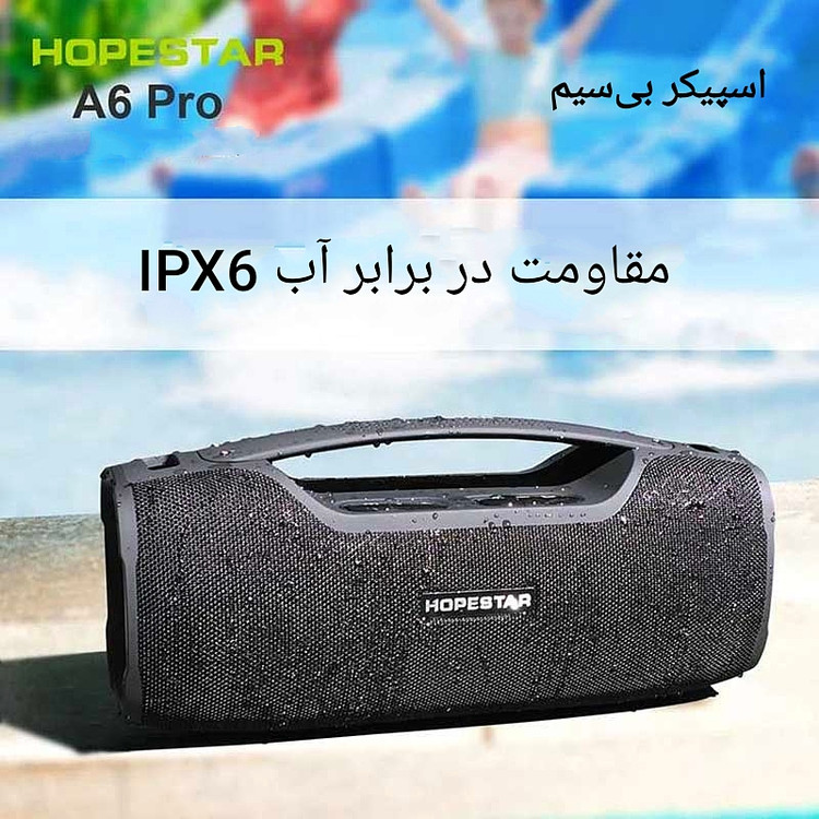 اسپیکر هوپ استار مدل A6 Pro