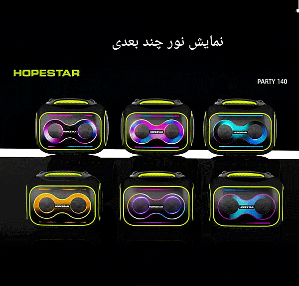 اسپیکر هوپاستار Party Box 140