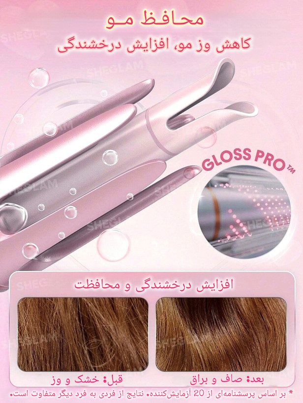 دستگاه فرکننده کرلی مو شیگلم اتوماتیک ( نسخه پرو جدید اورجینال )