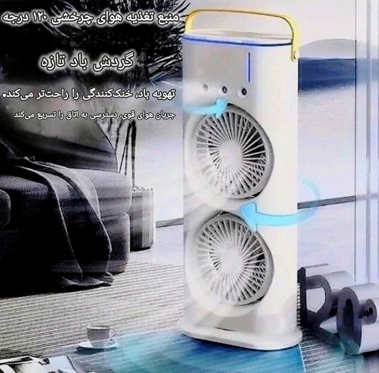 پنکه رو میزی مه پاش دو قلو مدل double Spray Fan