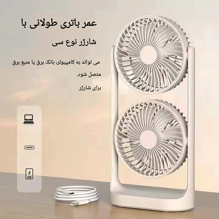 پنکه رومیزی دوقلو و شارژی مدل Portable Fan با قابلیت چرخش ۳۶۰ درجه_فن دوبل مجزا